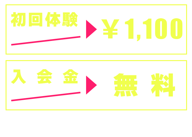 ただいまキャンペーン中